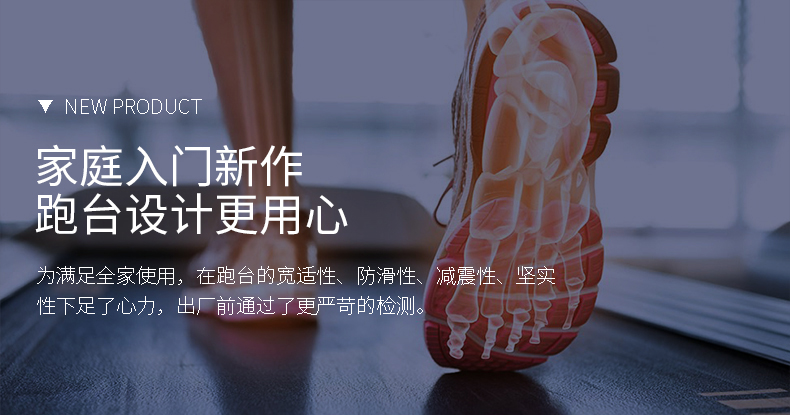 南宫NG28跑步机