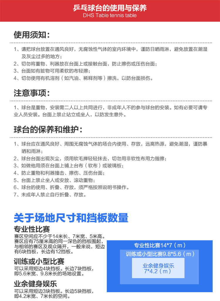 金彩虹乒乓球台_红双喜乒乓球桌_比赛专用乒乓球台-广西南宫NG28体育健身器材有限公司