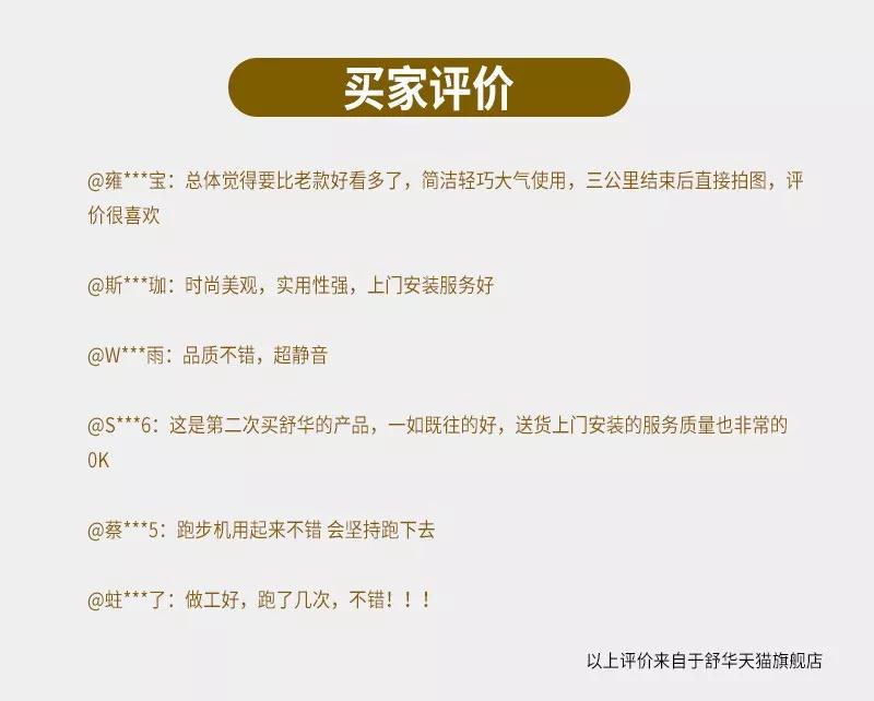 南宫NG28跑步机