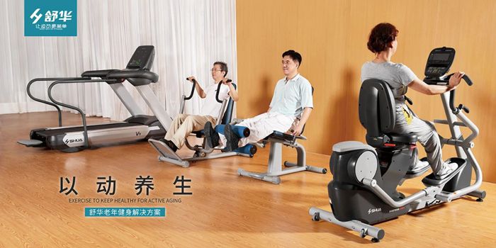 室内健身器材-南宫NG28老年人健身解决方案