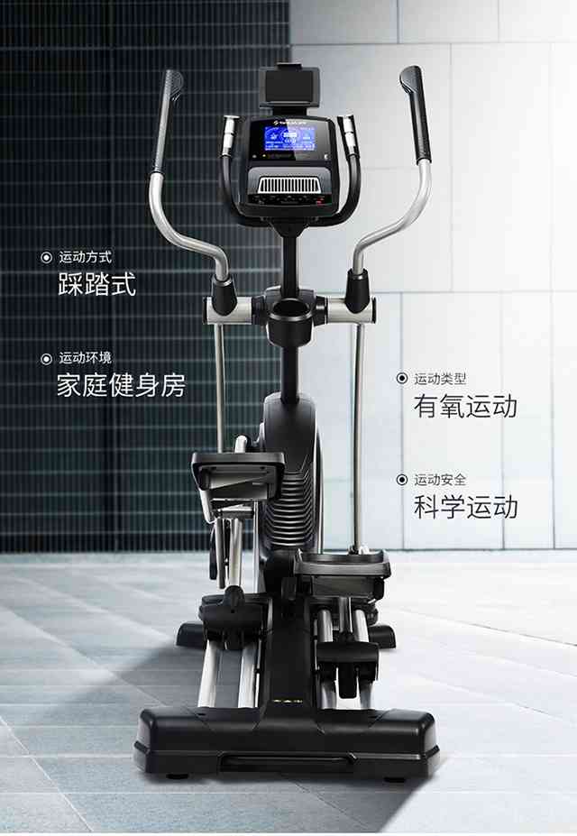 南宫NG28健身器材-家用椭圆机SH-B6500E