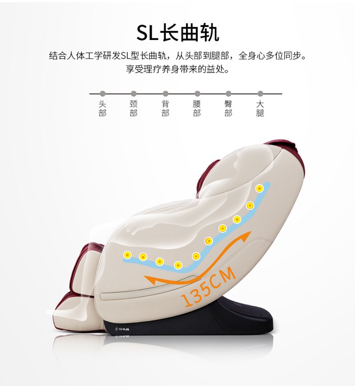 南宫NG28健身器材-家用智能按摩椅SH-M6800-1