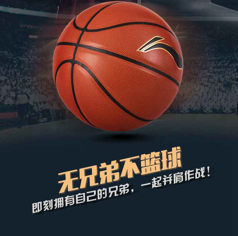 广西南宫NG28体育健身器材-李宁篮球