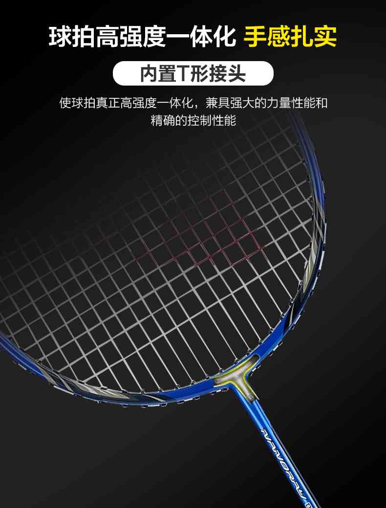 广西南宫NG28体育-尤尼克斯羽毛球拍