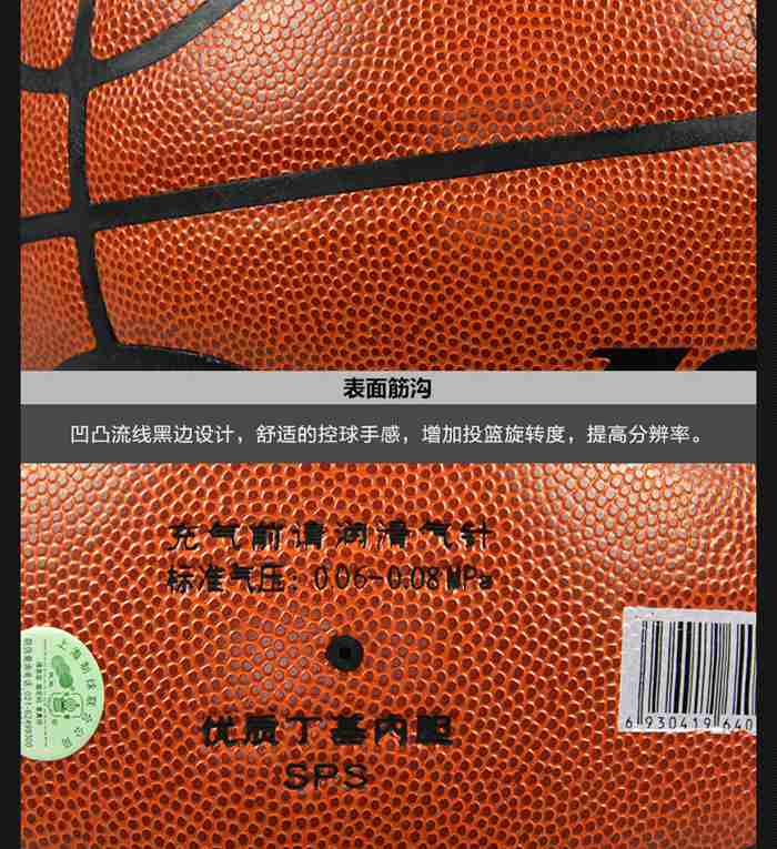 广西南宫NG28体育-篮球系列