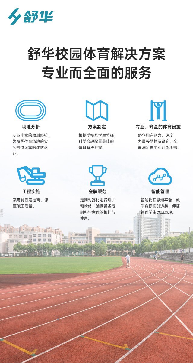 校园体育健身路径,学校健身器材,户外健身器材-广西南宫NG28体育健身器材有限公司