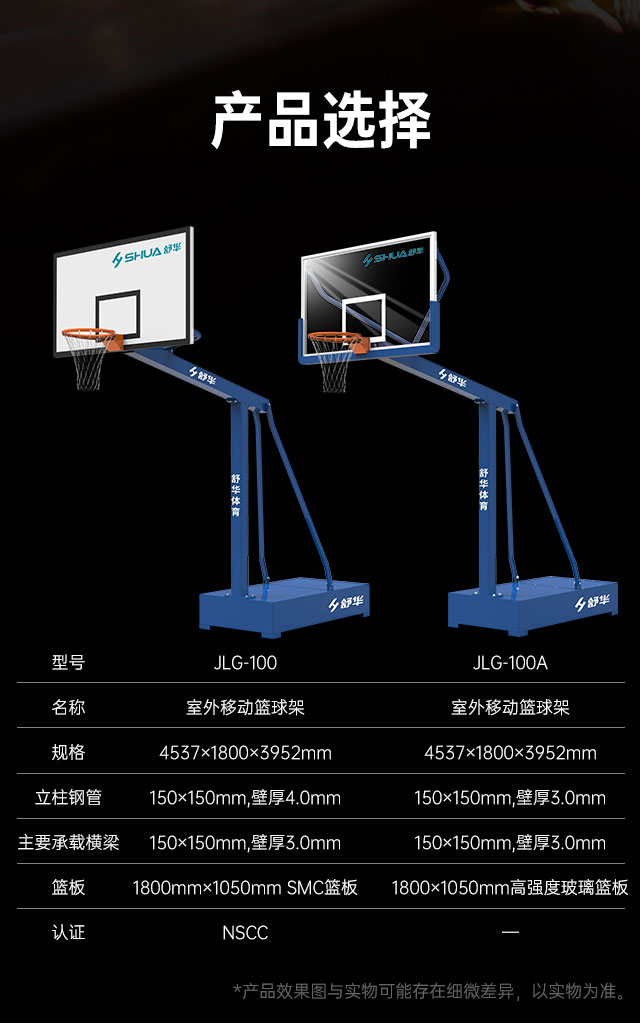 广西篮球架厂家_南宫NG28篮球架_移动式篮球架_广西南宫NG28体育健身器材有限公司