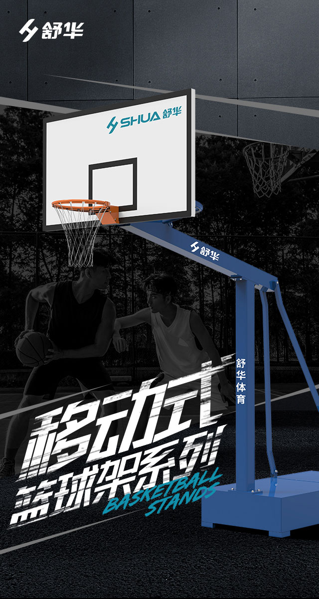 广西篮球架厂家_南宫NG28篮球架_移动式篮球架_广西南宫NG28体育健身器材有限公司