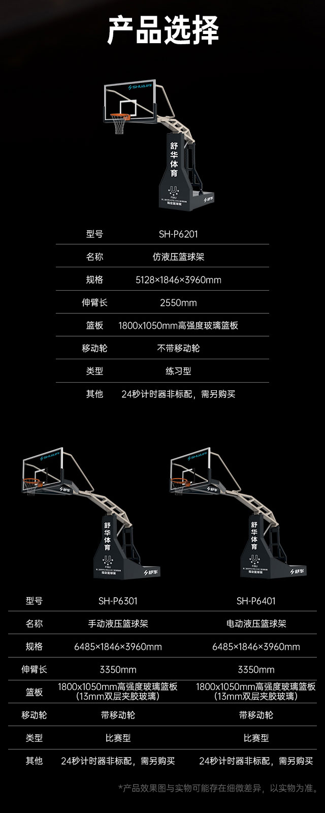 广西篮球架厂家_南宫NG28篮球架_移动式篮球架_广西南宫NG28体育健身器材有限公司