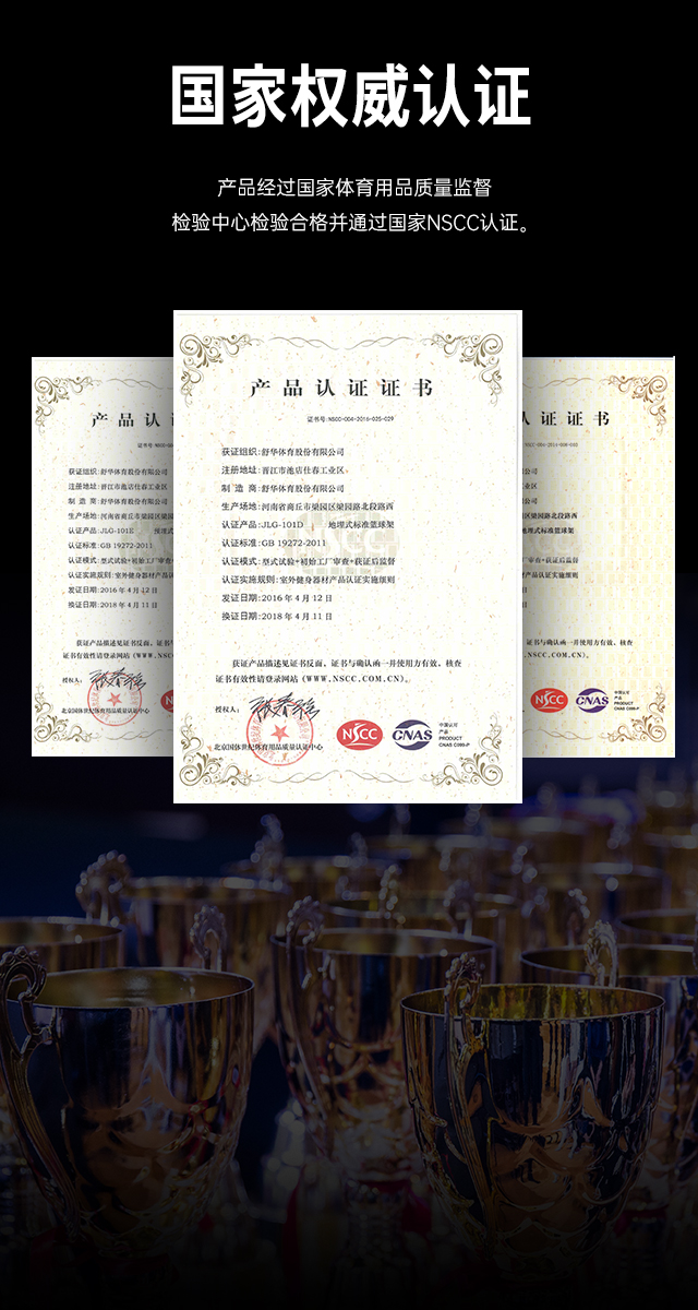 广西篮球架厂家_南宫NG28篮球架_移动式篮球架_广西南宫NG28体育健身器材有限公司