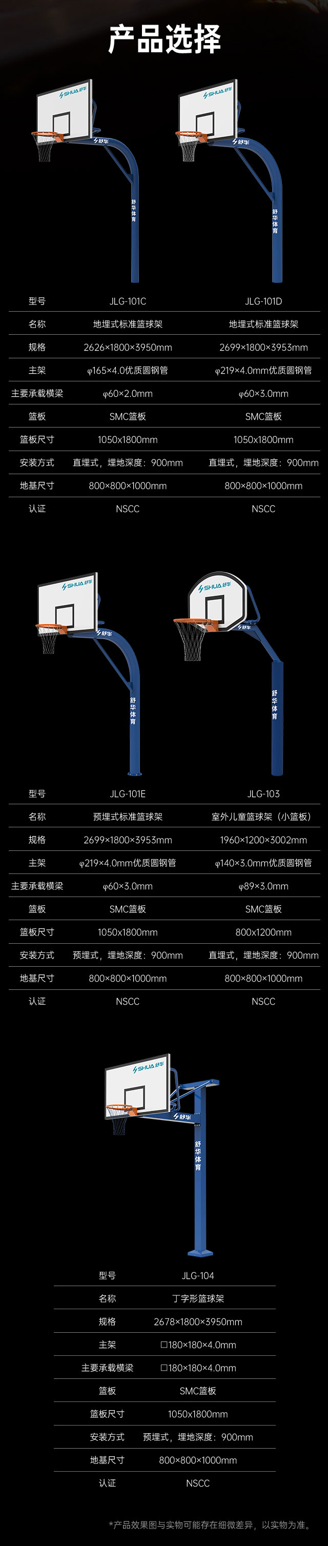 广西篮球架厂家_南宫NG28篮球架_移动式篮球架_广西南宫NG28体育健身器材有限公司