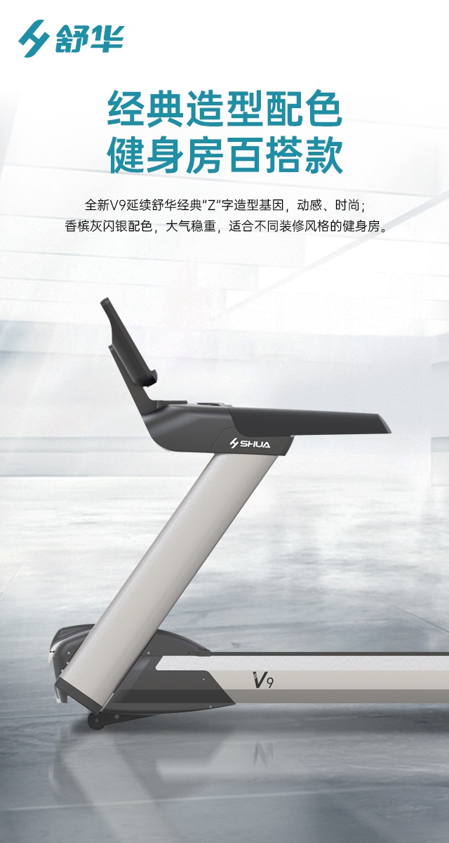 南宫NG28V9跑步机SH-T8919-广西南宫NG28体育健身器材有限公司