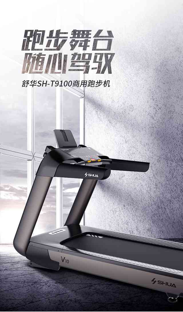 V10商用跑步机-广西南宫NG28体育健身器材有限公司