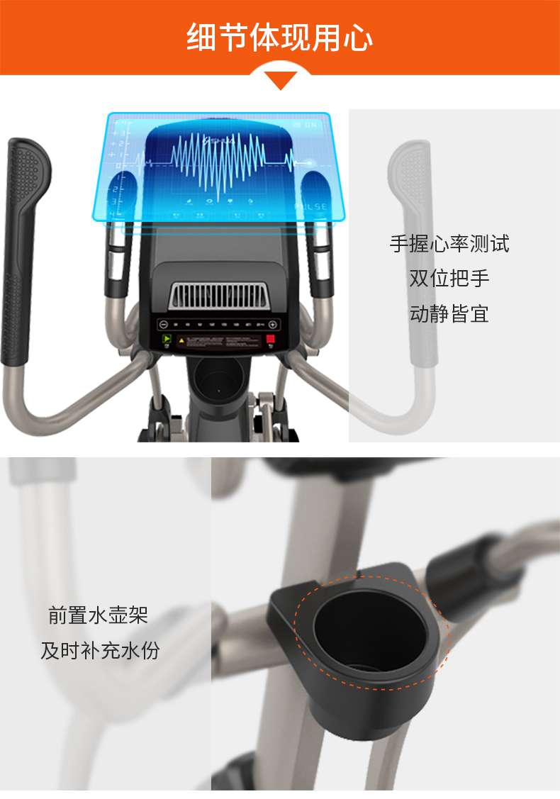 家用椭圆机SH-B5101E-广西南宫NG28体育健身器材有限公司