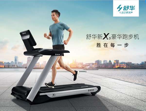 南宫NG28X5高端家用跑步机SH-T6500