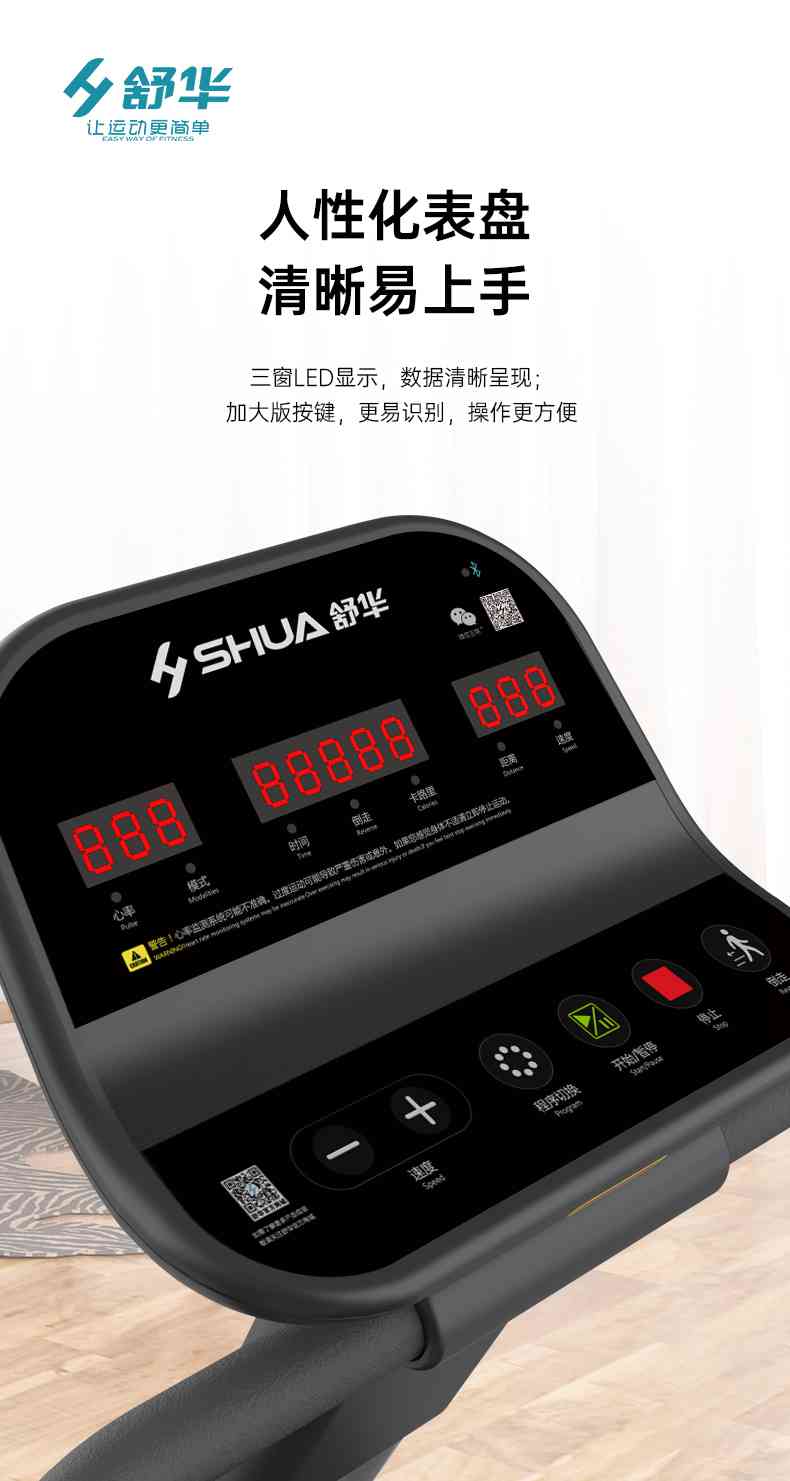 SH-T5600-T2 多功能跑步机-广西南宫NG28体育健身器材有限公司