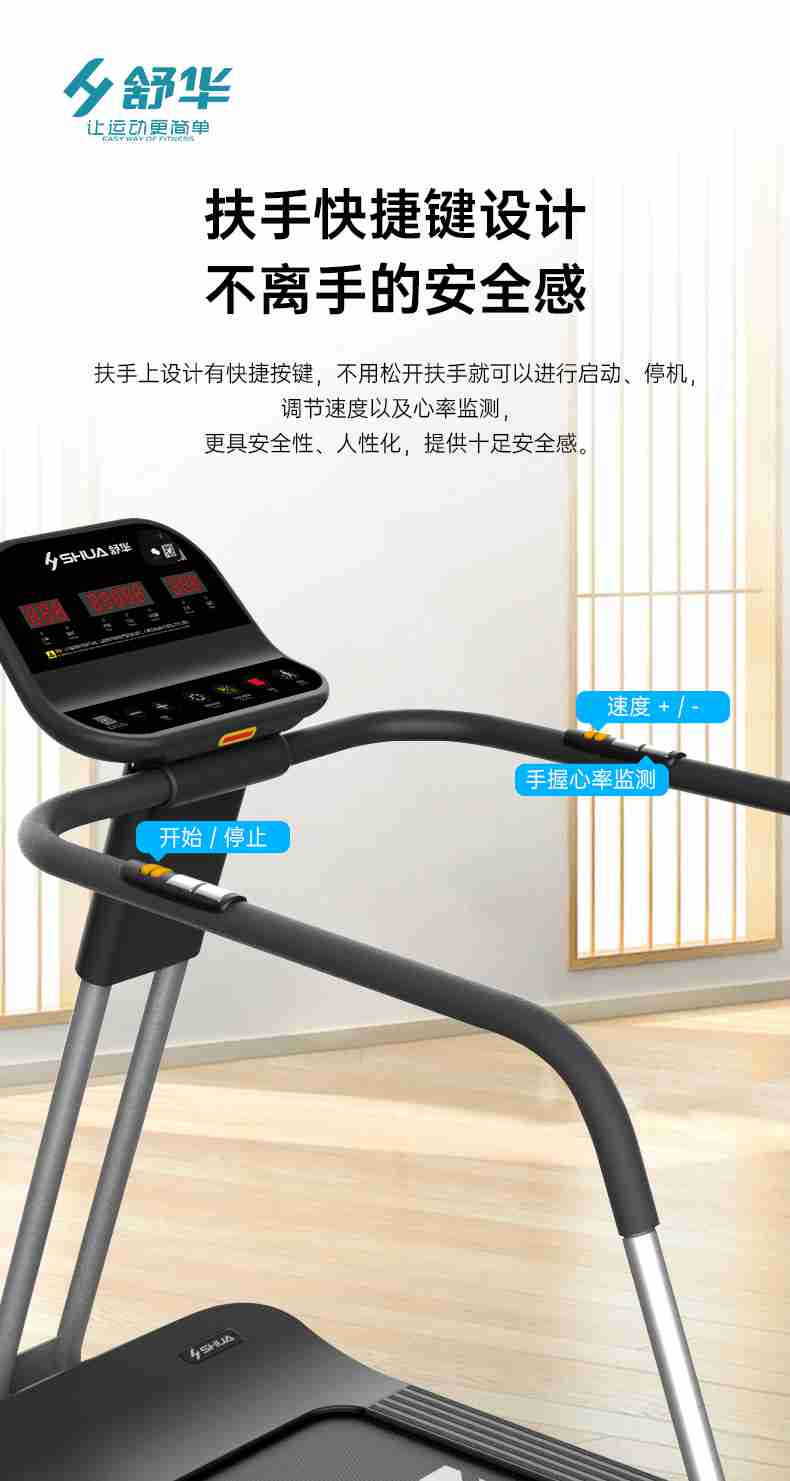 SH-T5600-T2 多功能跑步机-广西南宫NG28体育健身器材有限公司
