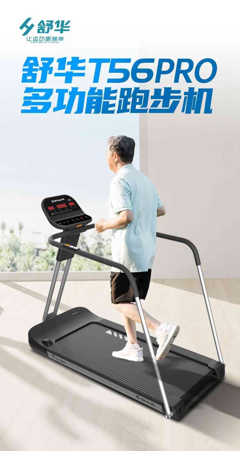 SH-T5600-T2 多功能跑步机-广西南宫NG28体育健身器材有限公司