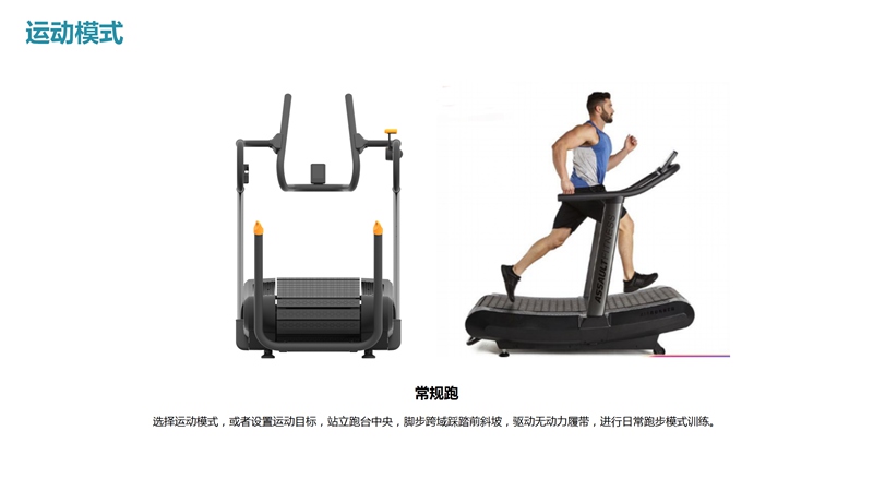 南宫NG28SH-T901Z无动力跑步机-广西南宫NG28体育健身器材有限公司